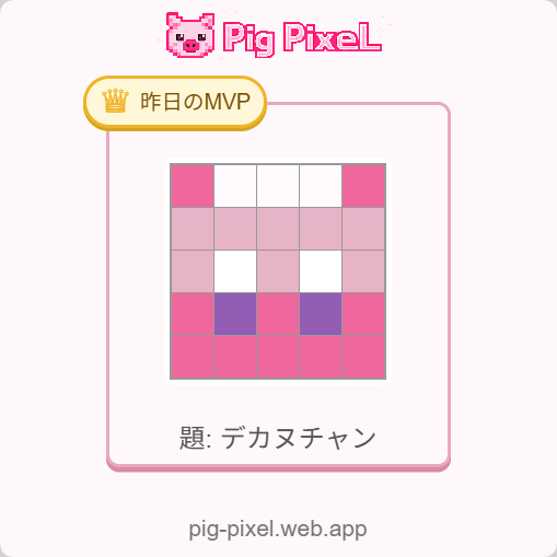 huronoawa's tweet photo. 【昨日のMVP👑】
デカヌチャン https://t.co/v0W64tgrqX
