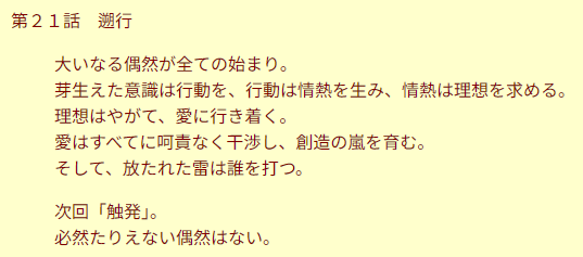 restainless's tweet photo. 私が担当だと自称している二人に対して、何でこうも狂っていったかというか変わったというか、ほんの些細な切欠なんですよね
ボトムズの次回予告から引っ張ってくると「大いなる偶然が全ての始まる」なんすよ https://t.co/lqMS4FROy9