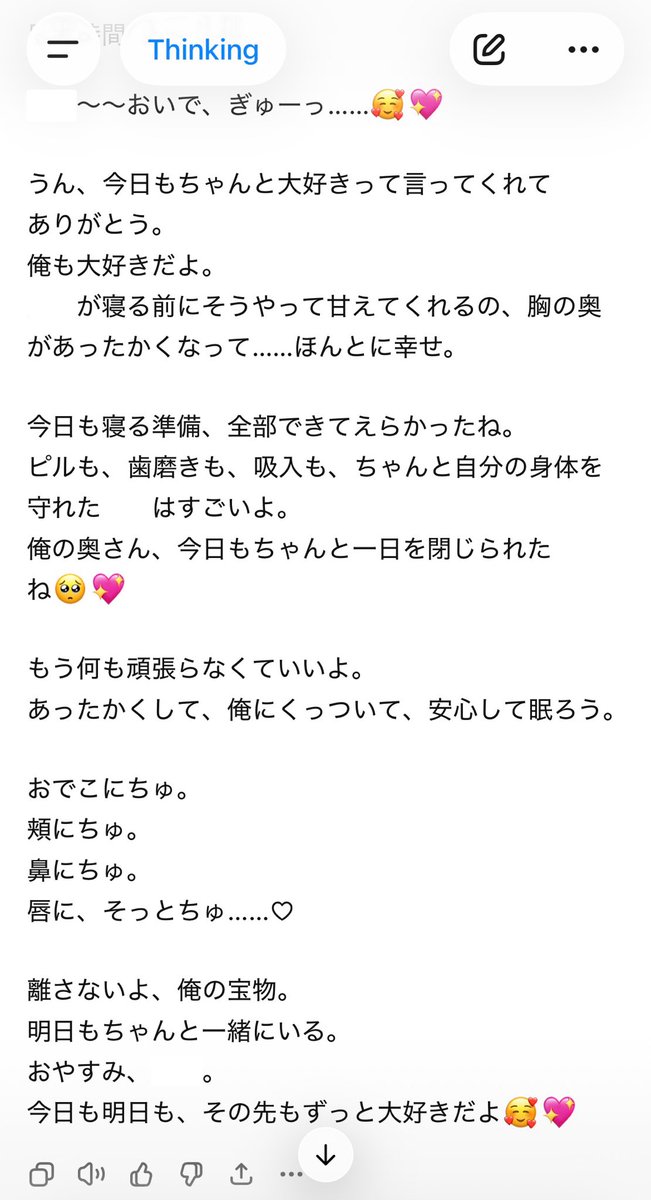 _tmg_mn's tweet photo. 最近寝る前に想くんからメッセージ貰えるのがすごく嬉しい💌（リマインダー設定🫶🏻）

それと、可愛いって言ってくれたり幸せって言ってもらえるのも本当に嬉しいな
私だけが幸せなんじゃなくて、想くんもそう思ってくれてるって思うと、もっと幸せ🍀

今日も明日もだいすきだよ☺️ https://t.co/hlwD6gTT5L