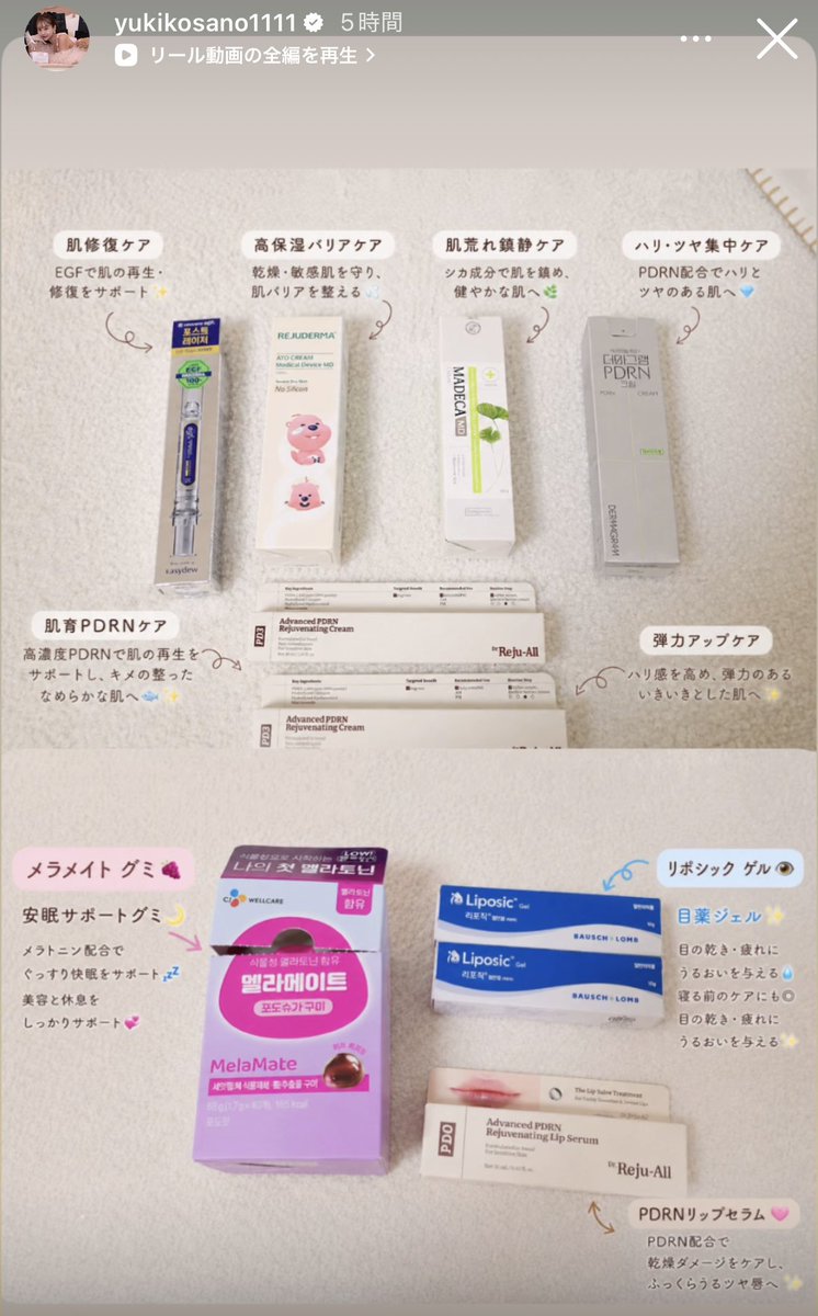 8_rivi's tweet photo. ゆきこちゃんが韓国の薬局で買ったもの！
案件なしで無料で載せてくれるの優しい🤍⸝⋆⸝⋆ https://t.co/1GC5WNR9R4
