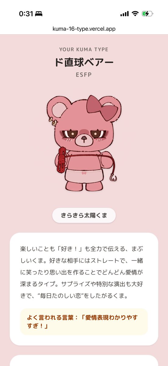 mpjtgattm's tweet photo. #恋するへびべあ診断
 めちゃくちゃ当たってる https://t.co/7zWBvrv1F1