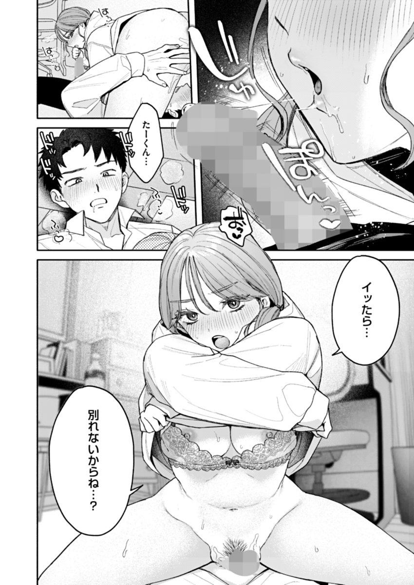 (5/5)
ホットミルク7月号に掲載されている読み切りが配信されました!
まごうことなき純愛です!!!よろしくお願いします🙇♂️
Komiflo→https://t.co/Mcxq2S21qc
FANZA→https://t.co/8zOgeVXOiF
