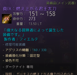 Devi20120726's tweet photo. 160/330。これ通ってくれないと防具強化にクロン使えなくてつらい https://t.co/eLVqUZ02dl