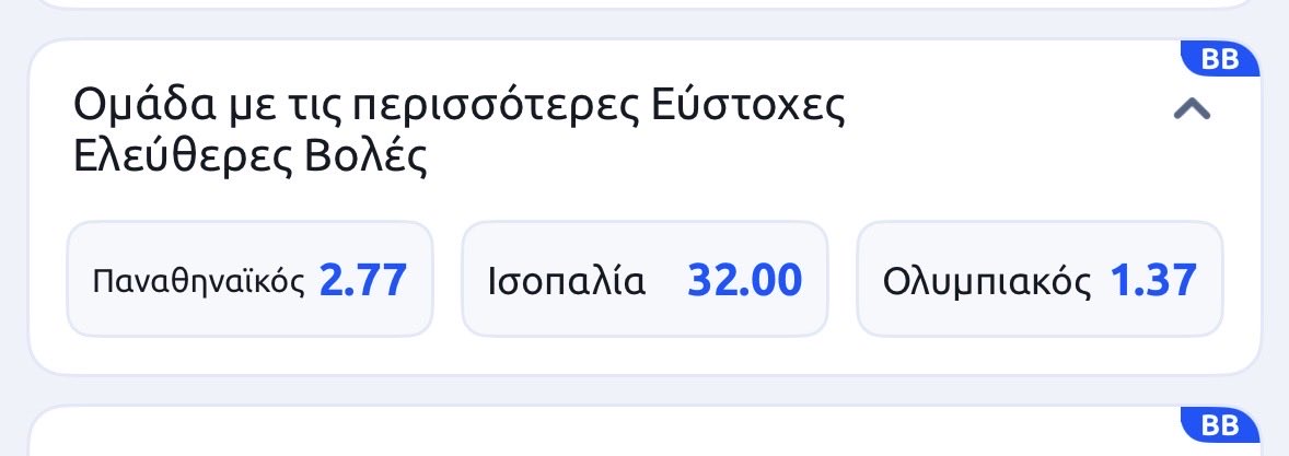 Aggeloskav's tweet photo. Αυτά τα δύο ταυτόχρονα στον ίδιο αγώνα . Πώς γίνεται ; 
#paobc https://t.co/MnDn0Gibps