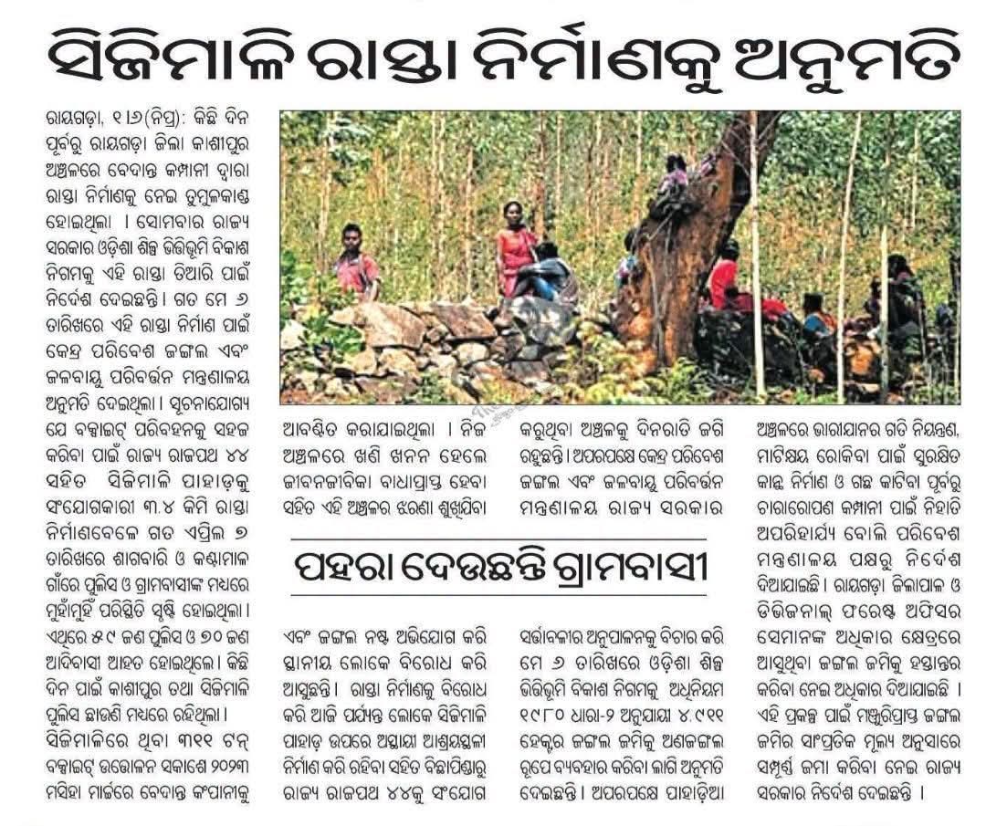 SujitSarangi3's tweet photo. ଏ ସରକାର ବାସ୍ତବରେ ନକ୍ସଲ ମୁକ୍ତ ନୁହେଁ ନକ୍ସଲ ତିଆରି କରିବା ସରକାର। https://t.co/KRi87EgPOg