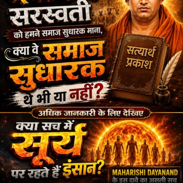 DevMarkam15's tweet photo. #महर्षिदयानंदसरस्वती_कीसच्चाई
Did Maharishi Dayanand Saraswati lack knowledge of the Vedas? For more information, watch "Do Humans Really Live on the Sun?
Visit Sa News Channel
⤵️
https://t.co/webKVcvD3I https://t.co/CxtPrUscLc