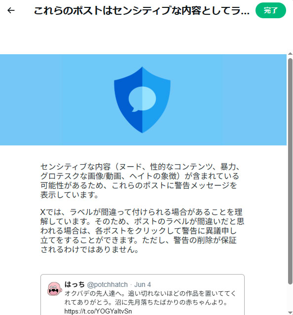 potchhatch's tweet photo. ドラえもーーーーん!!!!!(※3度目) https://t.co/9nuH2584MV
