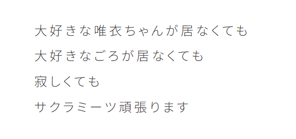 wheenist's tweet photo. akipo please stay in sakumeets forever https://t.co/2HT4qk40Rq