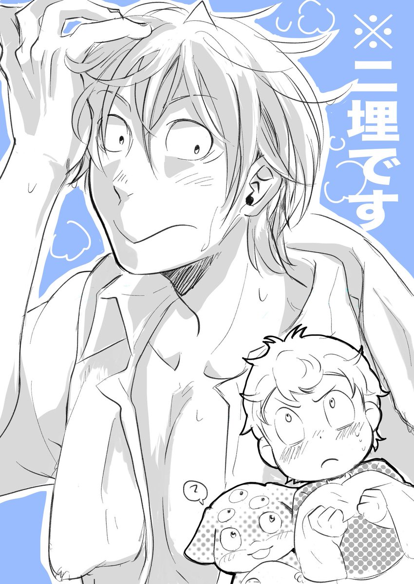 ごま塩( Ꙭ)っ🍙 tweet media