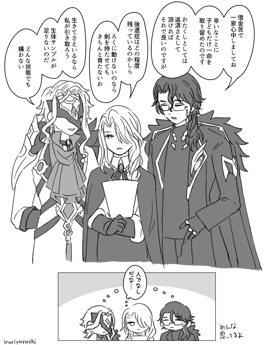 inoriyurushi's tweet photo. マブダチだと良いな…（よくない） https://t.co/83Vx535tq2