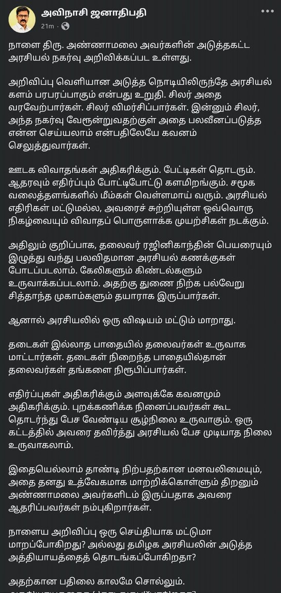 SRINIVAS_Rajini's tweet photo. வெல்க... அண்ணாமலை... @annamalai_k 💪💪 https://t.co/n9nBP6veWl