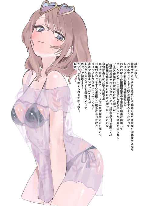 (=^x^=)ねえ?