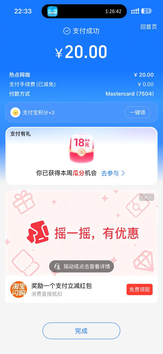7ZAI777's tweet photo. 挑战只用 Bitget Wallet 支付生活第六天

晚上和几个哥们儿去网吧玩PUBG
U卡消费2.99U
各种生活支付都可以用U卡👍
@BitgetWalletCN @StellarOrg #StellarPayFiOdyessy https://t.co/SvBiqhoShR