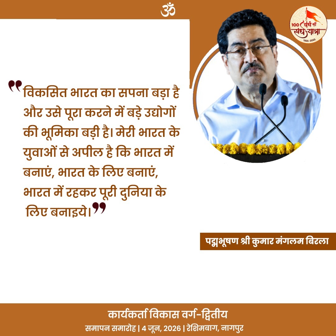 vskbraj's tweet photo. #RSSNagpurVarg2026 https://t.co/tHK9Jtmqiy
