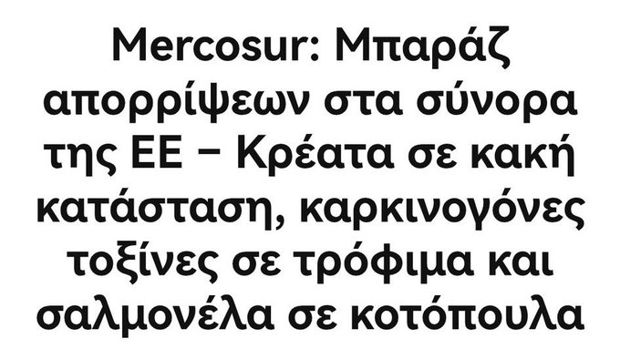 NickFushta's tweet photo. Τώρα σιγουρευτήκαμε πως οι εξονυχιστικοί έλεγχοι για την προστασία της υγείας των πολιτών της ΕΕ αποτελούν εγγύηση https://t.co/zql7Dzlo9v