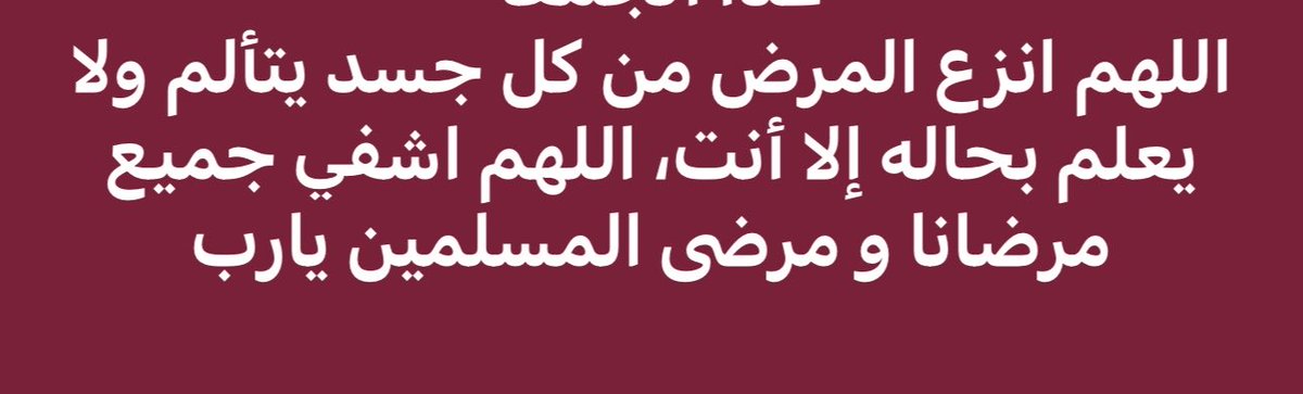 edpxbf's tweet photo. اللهم امين يارب 🤲 https://t.co/bm8OtrgFjH