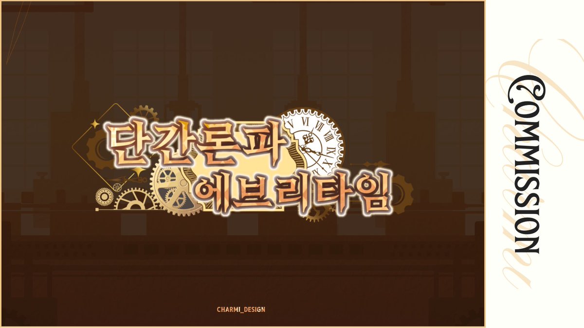 챠미 tweet media