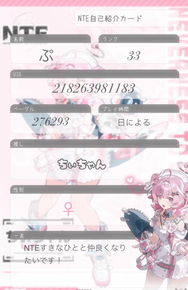 _pu_o0's tweet photo. アプデのストーリー落ち着いたので再募集！

NTEしてる人フレンドになりましょーჱ̒^o̴̶̷̤ ·̫ o̴̶̷̤^)✨️
 
ベーグルの方も相互なれる人募集してます꒰ ᐡᴗ͈ ·̫ ᴗ͈ ꒱ ♡

໒꒱UID→218263981183
໒꒱ベーグル→276293

 #NTE
 #NTEフレンド募集 
 #NTE自己紹介 https://t.co/GEhU8fOaUA