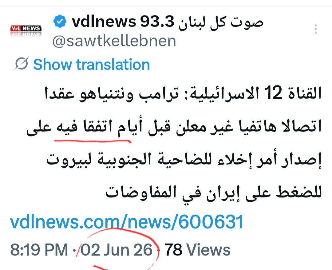 sharifhijazi11's tweet photo. لعبة مُتفق عليها أيضاً مثل لعبة أمر إخلاء الضاحية  .. للأغبياء فقط https://t.co/iHeUOoIAke