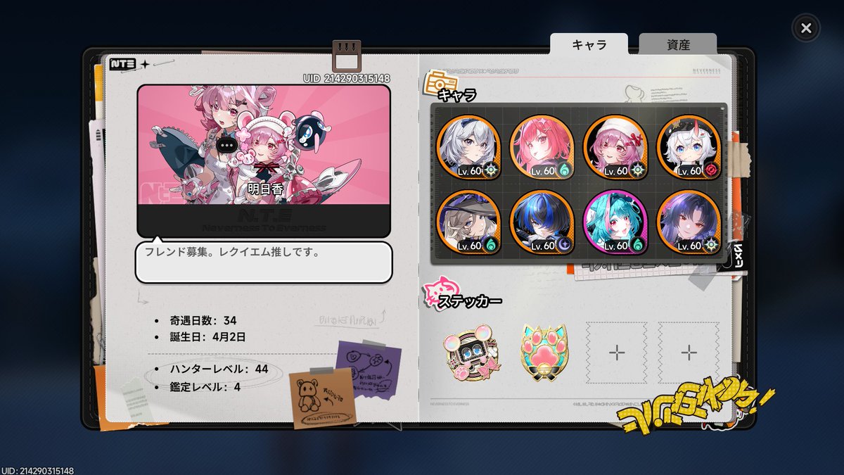 田山のゲーム垢 tweet media