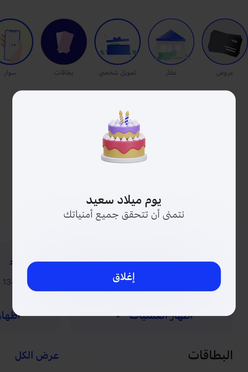 Turkii_cc's tweet photo. ملخص يوم ميلادي 
@alrajhibank هناني برسالة حلوة
و @McDonaldsKSA اعطوني هدية ماك بايتس ❤️ https://t.co/LSQYpTRNWy
