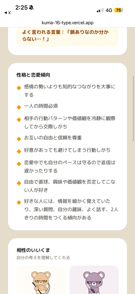 Hug4ne's tweet photo. ボス猫といいなんで毎回恋愛診断で恋愛向いてなさそうなヤツ出るの⁉️恋愛不可能(はい) https://t.co/m9GdCIozjt