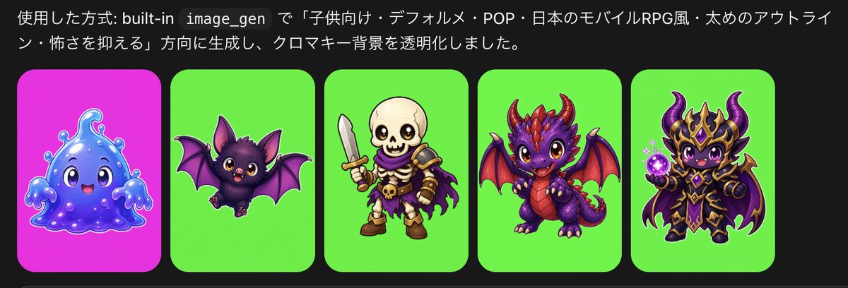 ejimaru_create's tweet photo. 【小一娘のための足し算ゲーム制作】
久しぶりに更新しました！

今までは Claude Code を使っていたけど
画像生成も一緒にできる Codex に乗り換え

知らなかったよ
背景クロマキー処理して、透過pngも作ってくれるようになってるじゃないか！

これまでは透過画像を作ろうとしても、Photoshop背景のような市松模様になっていたのに…
めっちゃありがたい★

モンスターをPOPなキャラに変更したので
娘に試してもらうのが楽しみです♪

テストプレイしてあげよう！って奇特な方は
https://t.co/bzSu1fVA6O
感想や改善アイデアをリプくれるとうれしいです！

#AI活用 #ゲーム制作