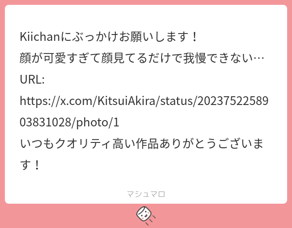 toc1i095vV35342's tweet photo. #48
リク��ストありがとうございました!!

 #ぶっかけ https://t.co/Jg01mXOMgP