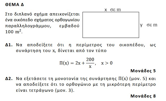 speirographos's tweet photo. @strapongiannos Από τα σημερινά θέματα στα Μαθηματικά ΕΠΑΛ https://t.co/APzV3cAUPM