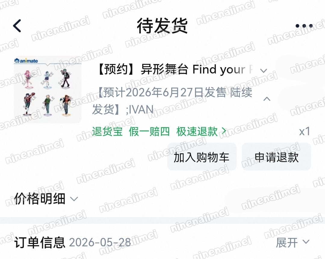 nnm_update's tweet photo. ✅ Proof of Purchase https://t.co/ks6eUCGAxh