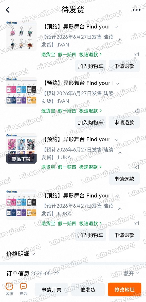 nnm_update's tweet photo. ✅ Proof of Purchase https://t.co/ks6eUCGAxh