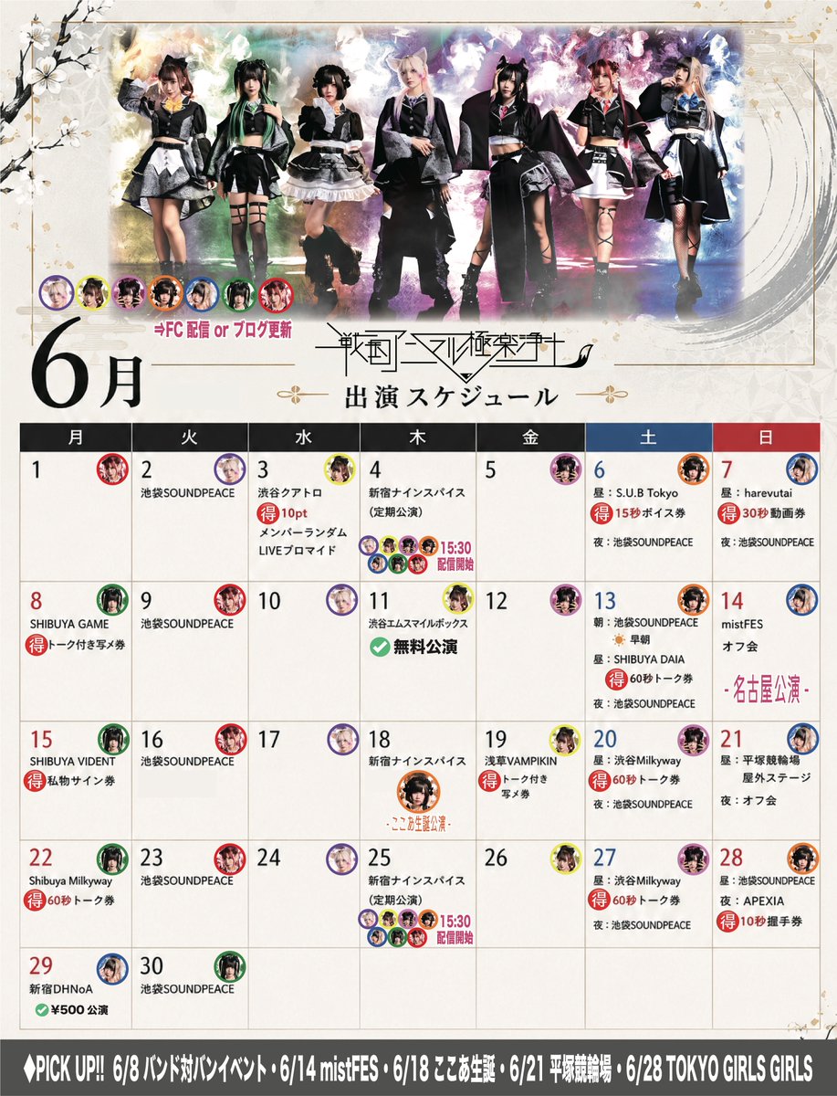 豹真恋鈴@戦国アニマル極楽浄土 (@senkyoku_korin) / Posts / X