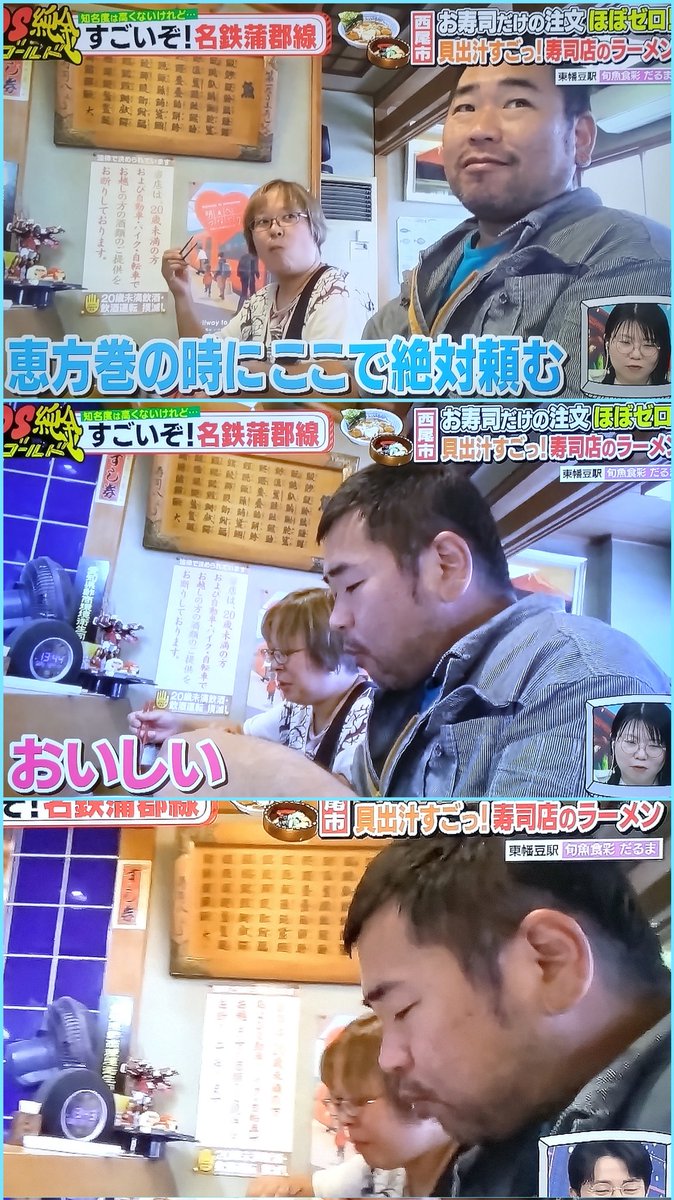 shuta55H's tweet photo. 「PS純金ゴールド」（ローカル）より、寿司店のお客さん https://t.co/uVcy6ve7Va