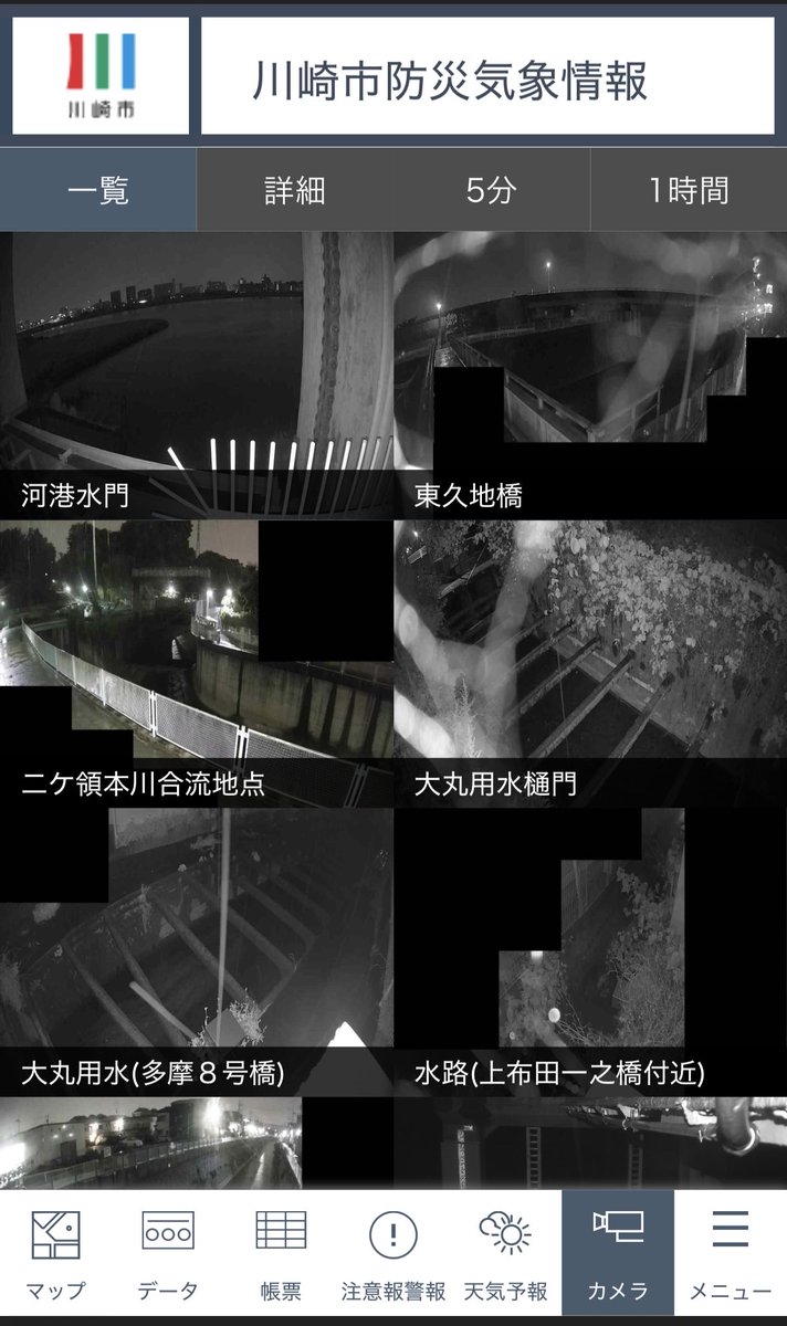kawasaki_bousai's tweet photo. 【河川カメラの紹介】
台風第6号 が近づき、川の状況が気になるかもしれませんが、“絶対”に川に近づかないようにしましょう⚠️⚠️⚠️
川崎市防災気象情報Webサイトでは、水位、雨量情報とともに、河川カメラで川の状況を確認できます😌

▼川崎市防災気象情報webサイト
https://t.co/puTresMZrS https://t.co/IR2wVqZIog