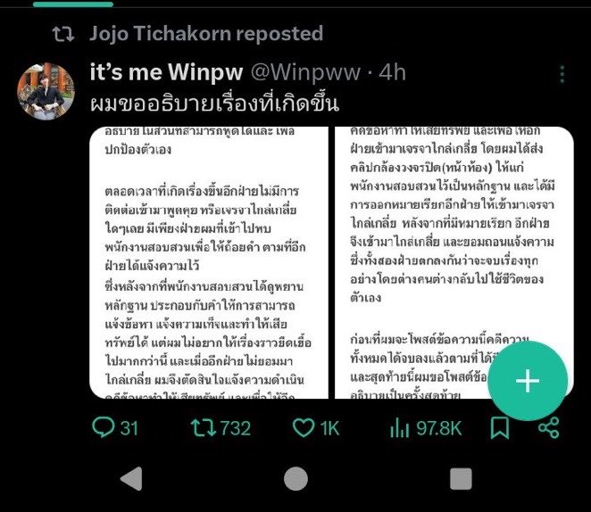 namtanfilmr's tweet photo. no one deserves to be harassed but it’s unprofessional that he has stayed silent all this time and now suddenly speak up and crucify a fandom over one person right when people are sharing cricism over something they watched also yall babying an adult who btw supported an ABUSSER! https://t.co/b9HXnhufPj