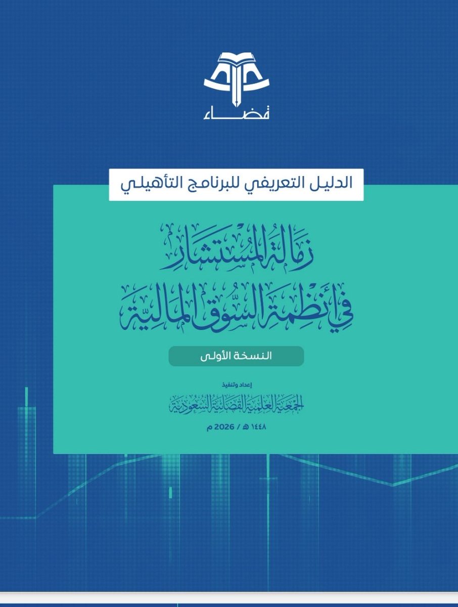 DrK_hajjaj's tweet photo. برنامج مميز يشرف عليه نخبة من المتخصصين
للاطلاع على الدليل التعريفي
https://t.co/79md0LJJxE https://t.co/DG28aEGpdp