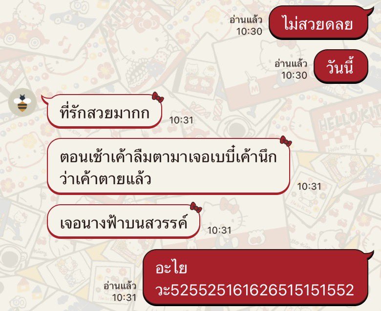 denErk9's tweet photo. ร ั ก จ ัง https://t.co/qAIfhLEZiN
