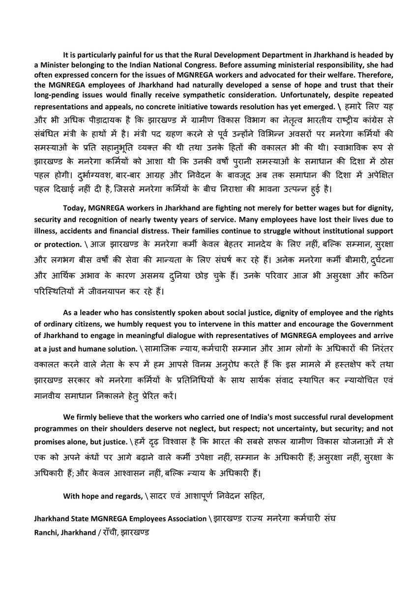 vikashchandrap's tweet photo. मनरेगा कर्मियों ने अपने जीवन के लगभग दो दशक ग्रामीण विकास को समर्पित कर दिए। आज वे सम्मानजनक मानदेय, सेवा सुरक्षा एवं सामाजिक सुरक्षा की मांग को लेकर संघर्षरत हैं। इन्हीं विषयों पर माननीय राहुल गांधी जी से हस्तक्षेप एवं सार्थक पहल का आग्रह किया गया है।
@RahulGandhi https://t.co/zScANwOYSd