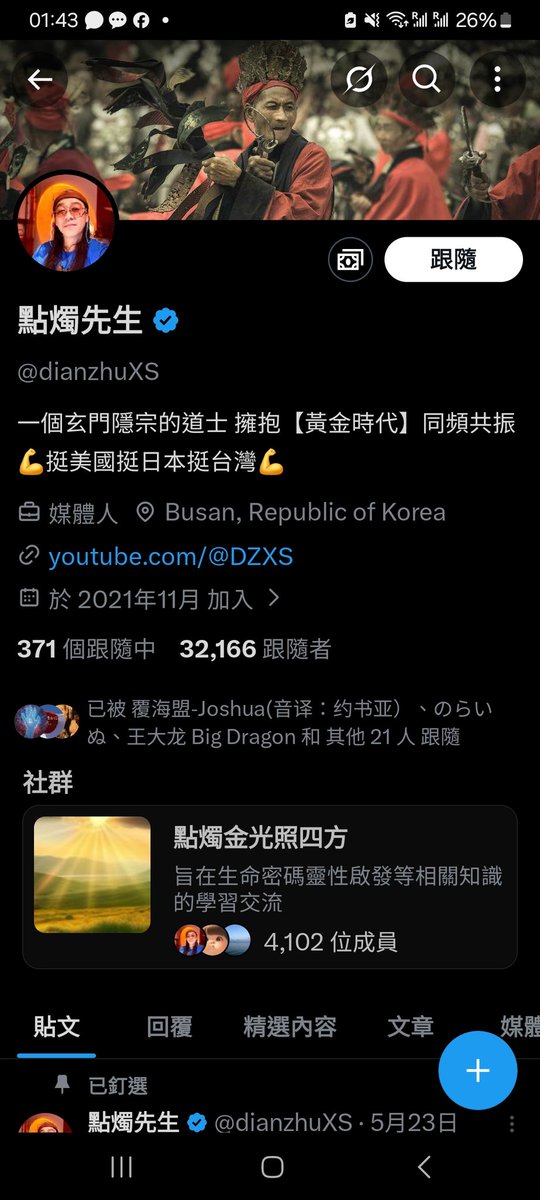 XiyangHe's tweet photo. @xu96175836 大陸把這個人打入名單不給進來大陸 https://t.co/0p6ACUGTNv