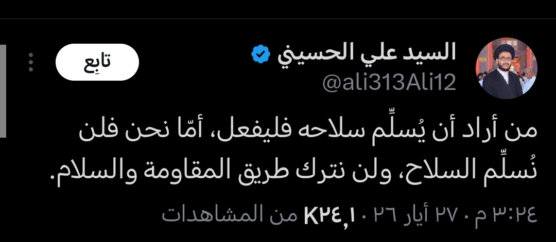 _313_Sajad's tweet photo. @ali313Ali12 لعد قبل ماكو دولة وهسة اكو https://t.co/m9olBu0j5w