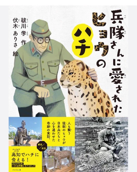 図書館で借りたのでこんな時間に読み始め。ゆっくりゆっくり読んでます。ハチは「かわいそうなゾウ」のトンキー、ワンリー、花子が居た動物園に引き取られたんですよね。 