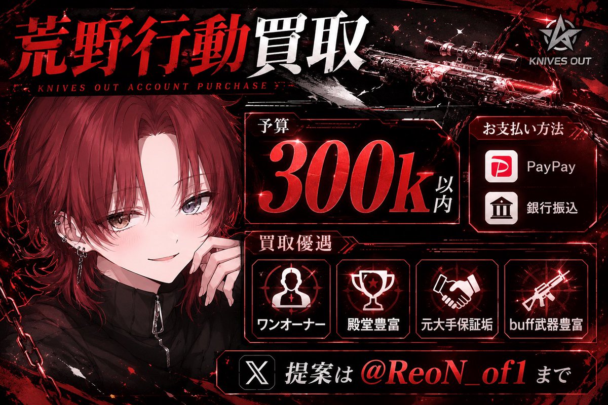 𝓡𝓮𝓸𝓝 【荒野垢取り扱い業者】 tweet media