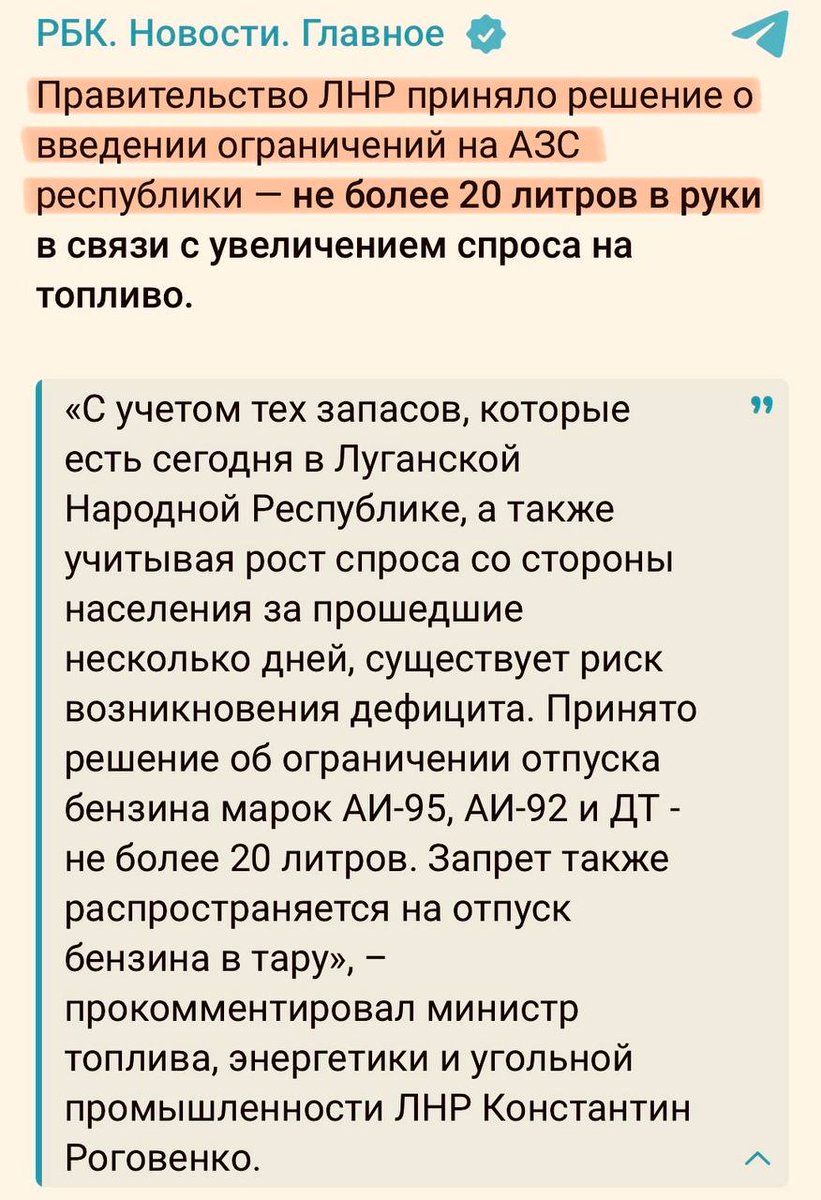 YBessonov's tweet photo. Просто зріс попит. Високий сезон. https://t.co/V9HdBJfCWJ