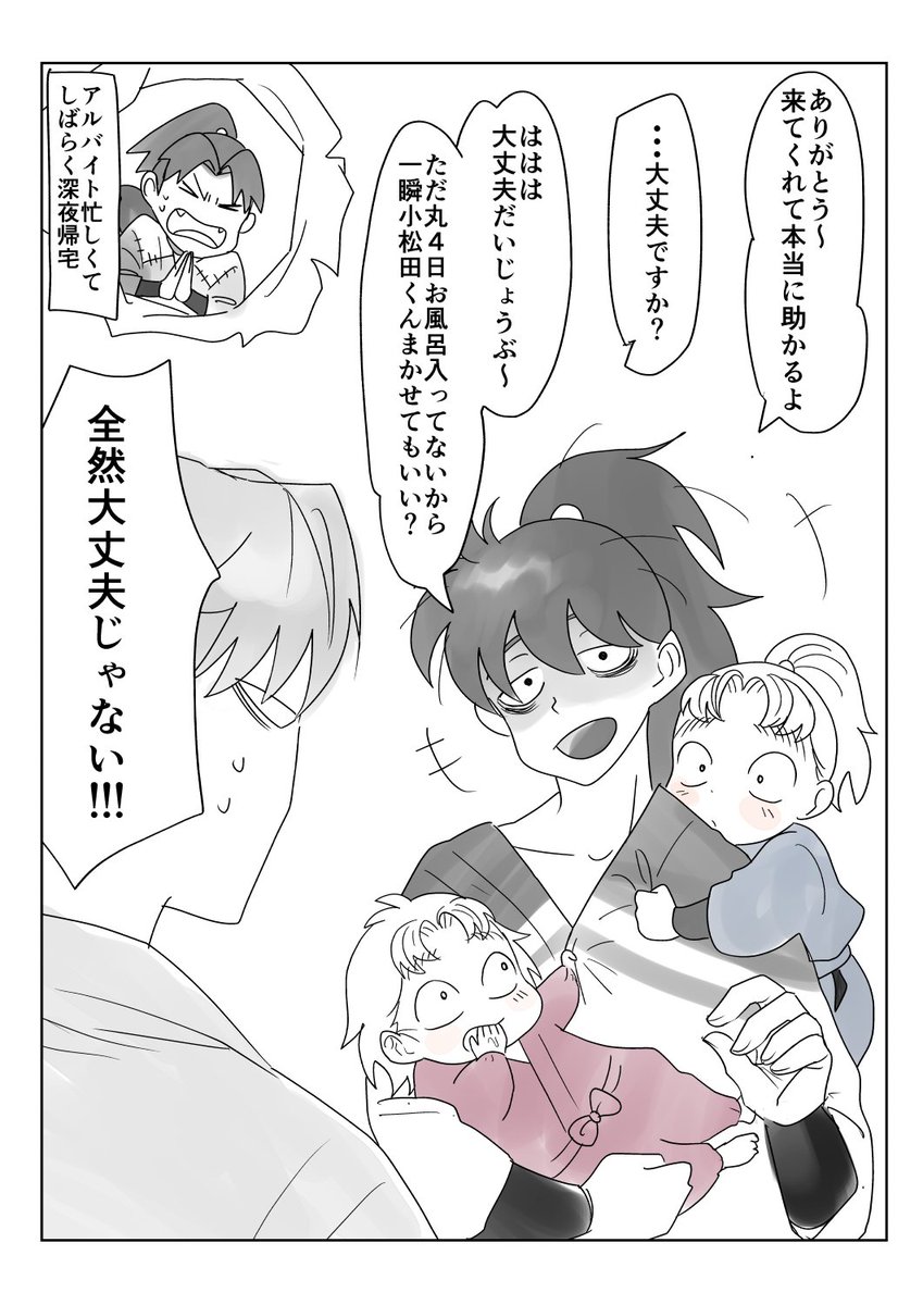 293_kei's tweet photo. どーでもいい話…最近X留守なのは姉の子育て手伝ってるからだったりするんですが手伝いだけでだいぶ疲弊しますねほんと子育てって大変
利=わたし 先生=姉 きりちゃ=姉旦那
こま①=2歳甥っ子
こま②=生後半年姪っ子
立場を置き換えて見ていていただくとこんな感じ（まだまだ序の口） https://t.co/PSfMEVZxMo