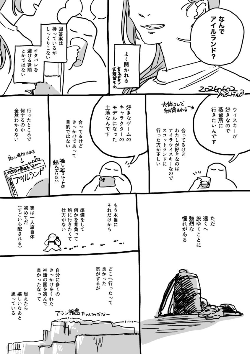 mo_riwo's tweet photo. 日記　行った時点で目的達成なら何があったっていいやという気構え https://t.co/wvbUsYY5Yd