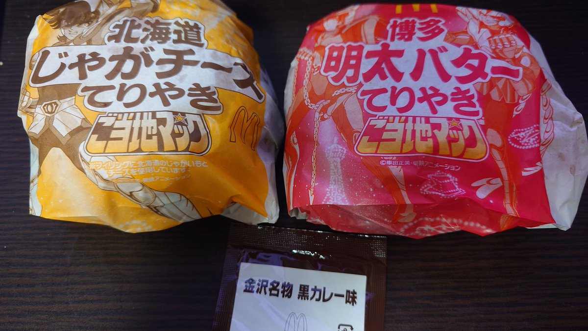 Type_Key13_TDC's tweet photo. マック色々 https://t.co/86H2k6Eby4