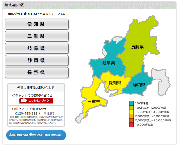 ChudenPowergrid's tweet photo. ■台風6号 停電情報■
ただいま、台風6号の影響などにより、愛知県・三重県を中心に停電が発生しております。停電している地域のお客さまには、ご不便・ご迷惑をおかけしておりますことをお詫び申し上げます。
最新の停電情報はこちらからご確認ください https://t.co/WKNCuqQ1Cq https://t.co/xMKmysLpeT
