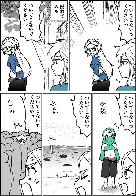 気持ちの変化に気づくゼルダ様 
