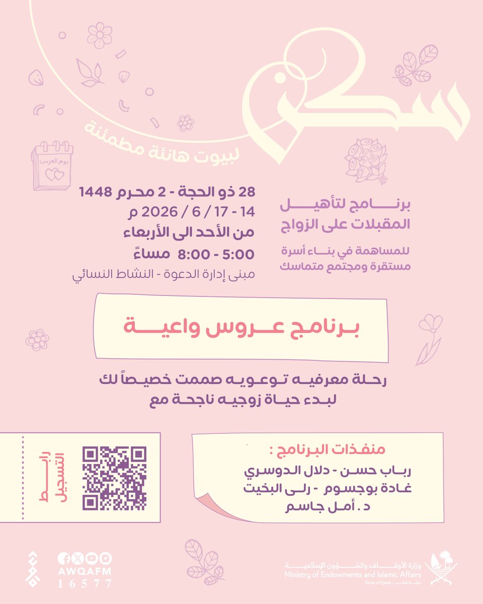 AwqafM's tweet photo. #سكن ..لبيوت هانئة مطمئنة https://t.co/k9hLijKz1z