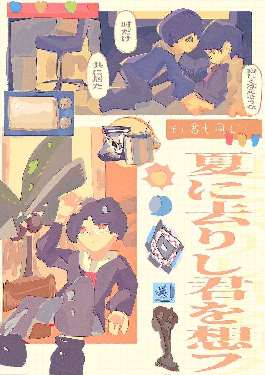 LaVis_Wya's tweet photo. 这个歌好好听
rkgk
#飛世ユウマ 
#石堂シュウ https://t.co/sygJ0pe1bj